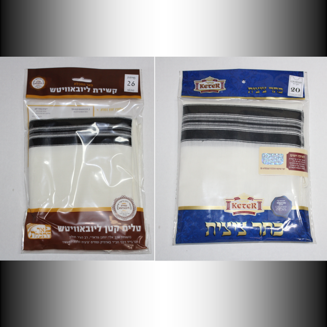 Bulk TZITZIT 5 Sets Sephardic or Ashkenazi Style Traditional Tsitsit  Messianic Hebrew 100% Cotton or Linen -  Sweden